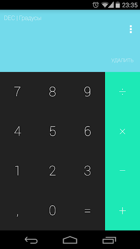 【免費個人化App】Calculator Lolipop Theme-APP點子