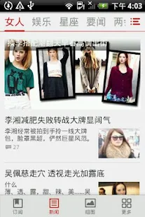 Download 搜狐女人（特别版） APK | Download Android APK ...