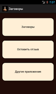 How to install Заговоры и гадания 1.9 apk for laptop