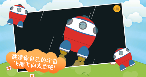 【免費教育App】益智游戏小火车 - 免费-APP點子