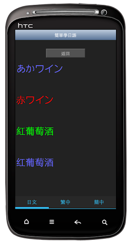 【免費工具App】簡單學日語-APP點子