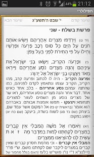 How to install תפילולרי patch 20.0 apk for pc