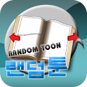 랜덤툰 logo