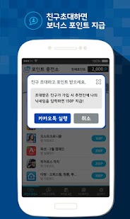 Download 롤 RP 생성기(LOL, 문상) - 리그오브레전드용 APK for Android