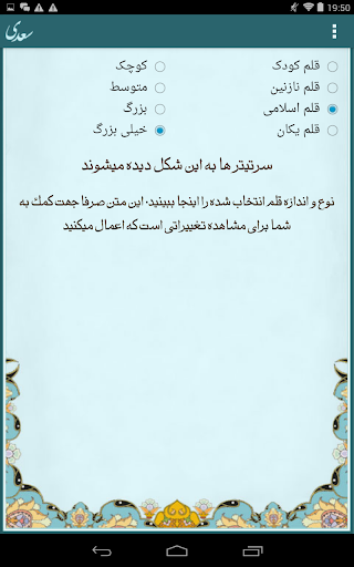 免費下載書籍APP|Saadi (Sadi) - سعدی app開箱文|APP開箱王