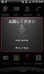 Voice Launcher Screenshots 3
