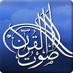 Quran Voice صوت القرآن 2.2