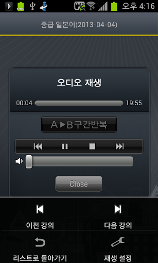 【免費教育App】EBS FM 중급일본어(2013.8월호)-APP點子