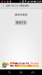 How to install 吉見一起ブログ更新通知 0.1 mod apk for bluestacks
