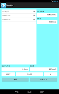 電気工事用電線管ラック選定:WireWay Screenshots 1