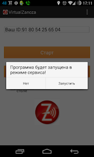 How to download Виртуальная ZANOZA 2.0 lastet apk for bluestacks