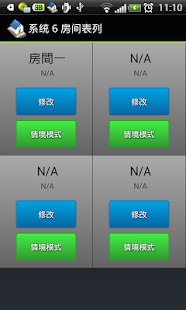 How to download WiFlyHome lastet apk for android