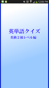 How to mod 英検2級レベル編　英単語クイズ 0.0.2 mod apk for pc