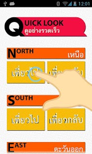 How to get Thai Train Time patch 1.2 apk for laptop