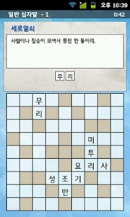 How to mod 경품 낱말맞히기 1.2 unlimited apk for laptop