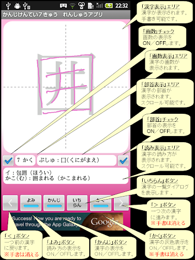 【無料】かんじけんてい７きゅう れんしゅうアプリ 女子用