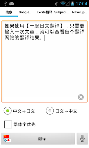 印尼中文翻譯app|在線上討論印尼中文翻譯app瞭解印尼語翻譯app(共 . ...