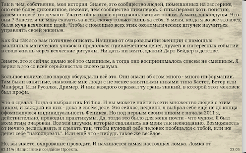 Освобождение Личного Тоналя Screenshots 1