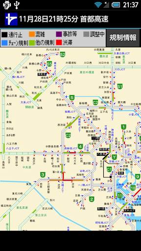 日本道路信息阅览器