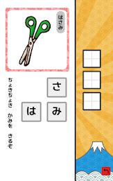 ならべてかなカナ poster 7