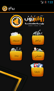 How to mod روائع تيوب lastet apk for android