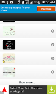 How to install صور خواطر وهمسات دينية 2015 2.0 mod apk for bluestacks