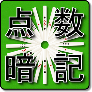 Mahjong Hand Score Memorizer logo