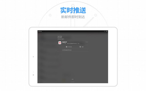 【免費通訊App】网易邮箱-APP點子