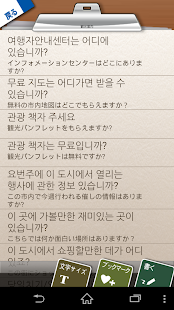 How to install Tap & Talk：韓国へ行こう (無料) lastet apk for android