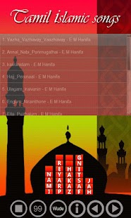 Tamil Islamic Songs Screenshots 0