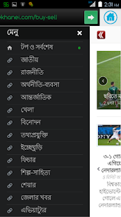 All Bangla Newspaper Pro Screenshots 8