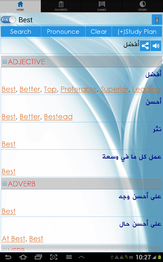 Arabic Dictionary - screenshot
