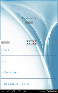 【免費書籍App】Gujarati Dictionary-APP點子