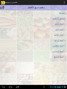 Selected diets Screenshots 11