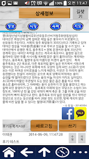 산 여행(등산/레저/스포츠) Screenshots 6