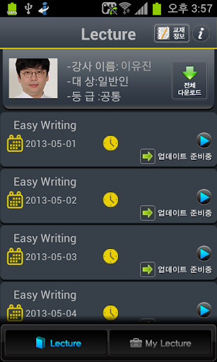免費下載教育APP|EBS FM Easy Writing(2013.5월호) app開箱文|APP開箱王