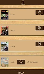 Free นิตยสารคึดฮอด KHM APK for Android