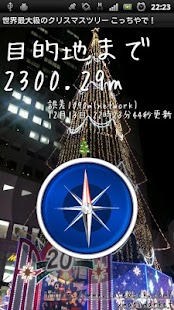 Free 世界最大級のクリスマスツリー こっちやで！ APK for PC