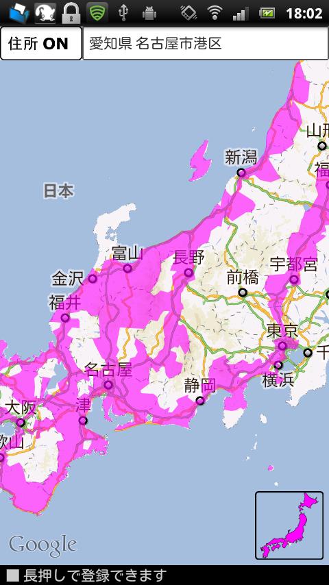 旅ログ Screen 1