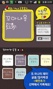 How to install 카톡글꼴_Rix고양이를맡겨 lastet apk for android