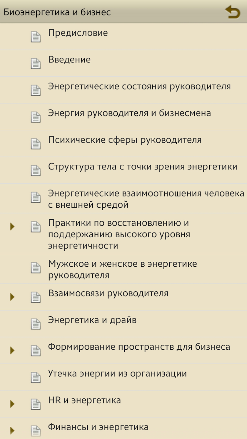 Биоэнергетика и бизнес Screen 3