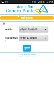 MARATHI CANARA E- INFOBOOK Screenshots 2