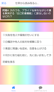 How to mod 【悪用厳禁】本音を見抜く心理学クイズ　心理テスト編 patch 1.2.1 apk for pc