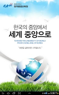 How to mod 중앙대학교 원격평생교육원 8.0 mod apk for laptop