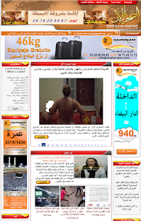 How to get الصحراء الآن - saharanow.com 8.0.0 unlimited apk for android