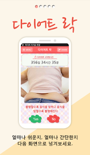 How to install 다이어트 락 1.0.4 mod apk for android