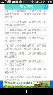 聖經小品 Screenshots 2
