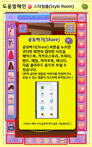 【免費娛樂App】패션게임 쁘띠드레스룸 패키지2 - 한복-APP點子