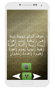 Download اسماء بنات APK for Android