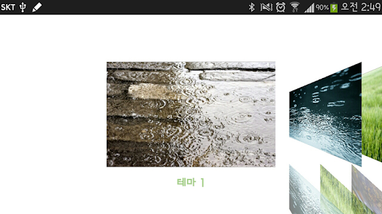 Download 기분전환 이엔해피 (ENHAPPY) 힐링 사운드 APK